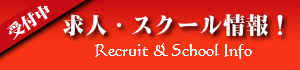 ad_recruit_school_register.png