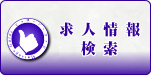 マッサージガイドでセラピスト求人・ドライバー求人