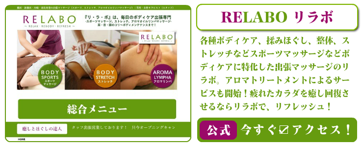 slide_relabo.png
