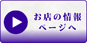 マッサージガイドのセラピスト求人情報を閲覧