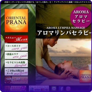 マッサージガイドでセラピスト求人・ドライバー求人