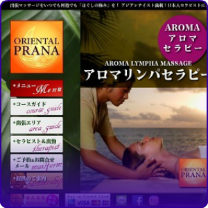 マッサージガイドでセラピスト求人・ドライバー求人