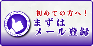 マッサージガイドでセラピスト求人・ドライバー求人