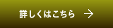 詳細の情報はマッサージガイドで