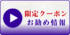 マッサージガイドのセラピスト求人情報を閲覧