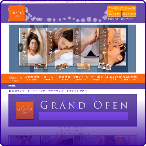 マッサージガイドでセラピスト求人・ドライバー求人